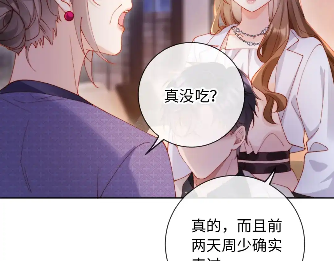 植物人大佬装不下去了 第21话 我的小神医配得上最好的 第115页