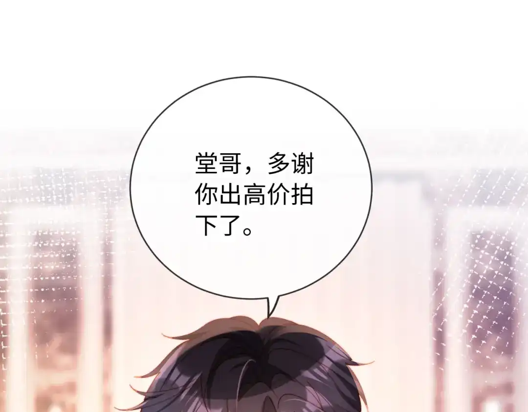 植物人大佬装不下去了 第21话 我的小神医配得上最好的 第25页
