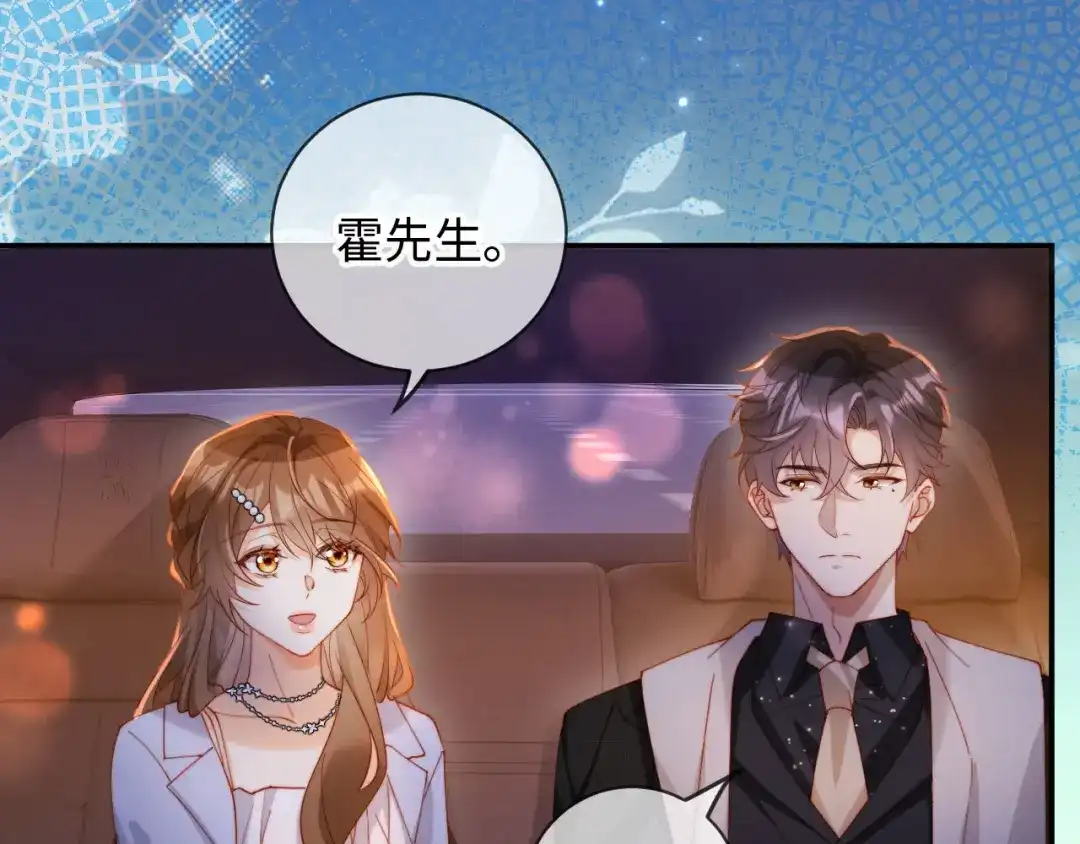植物人大佬装不下去了 第21话 我的小神医配得上最好的 第48页