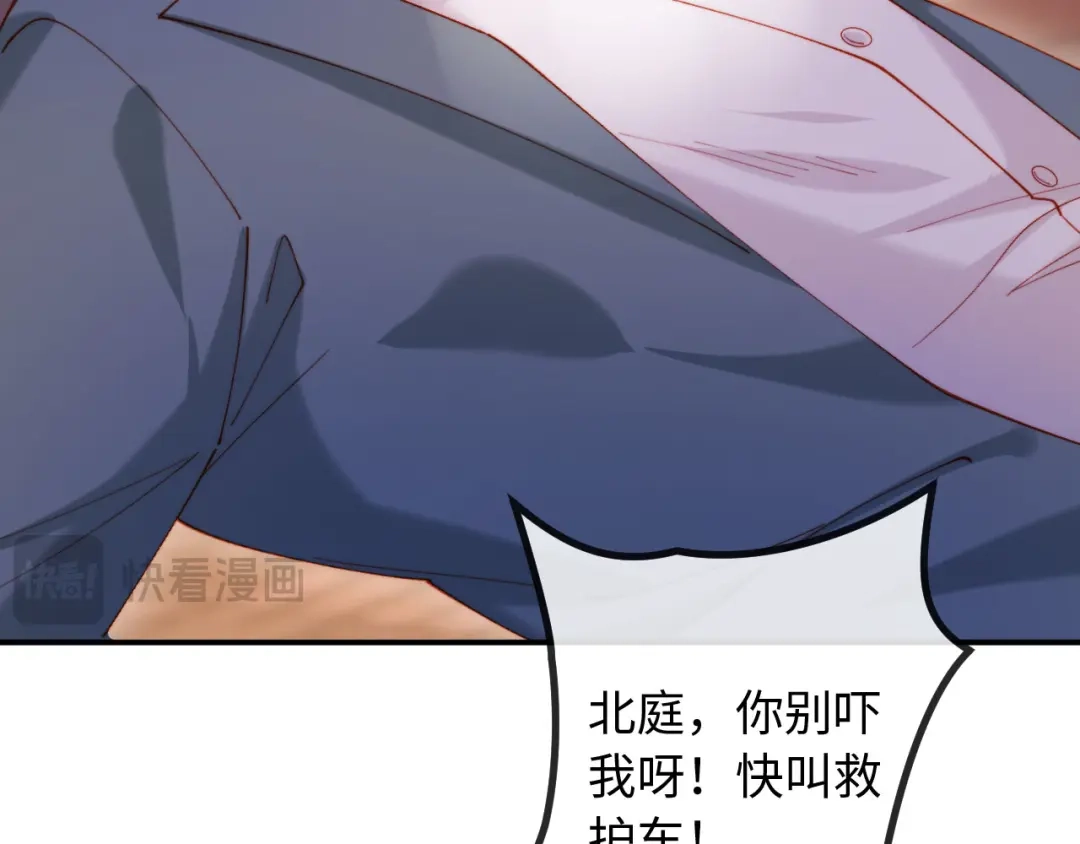 植物人大佬装不下去了 第21话 我的小神医配得上最好的 第34页