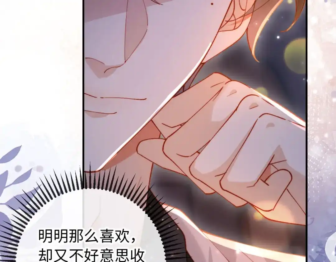 植物人大佬装不下去了 第21话 我的小神医配得上最好的 第74页