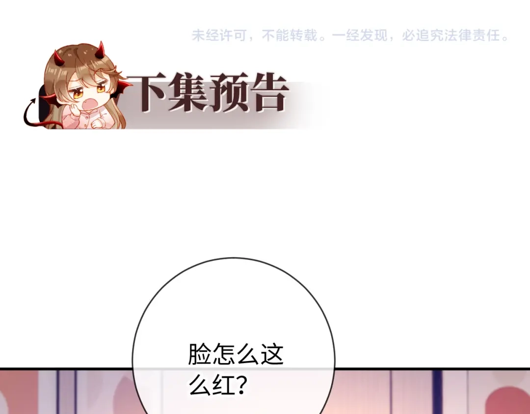 植物人大佬装不下去了 第21话 我的小神医配得上最好的 第142页