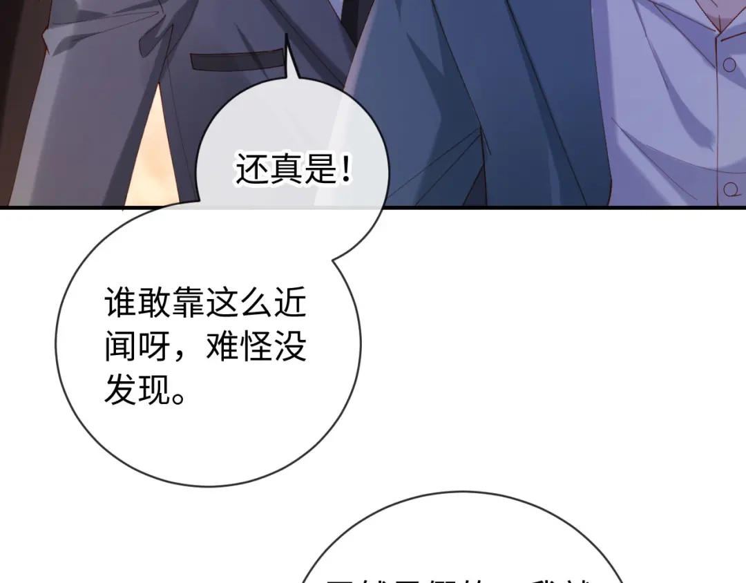 植物人大佬装不下去了 第21话 我的小神医配得上最好的 第13页