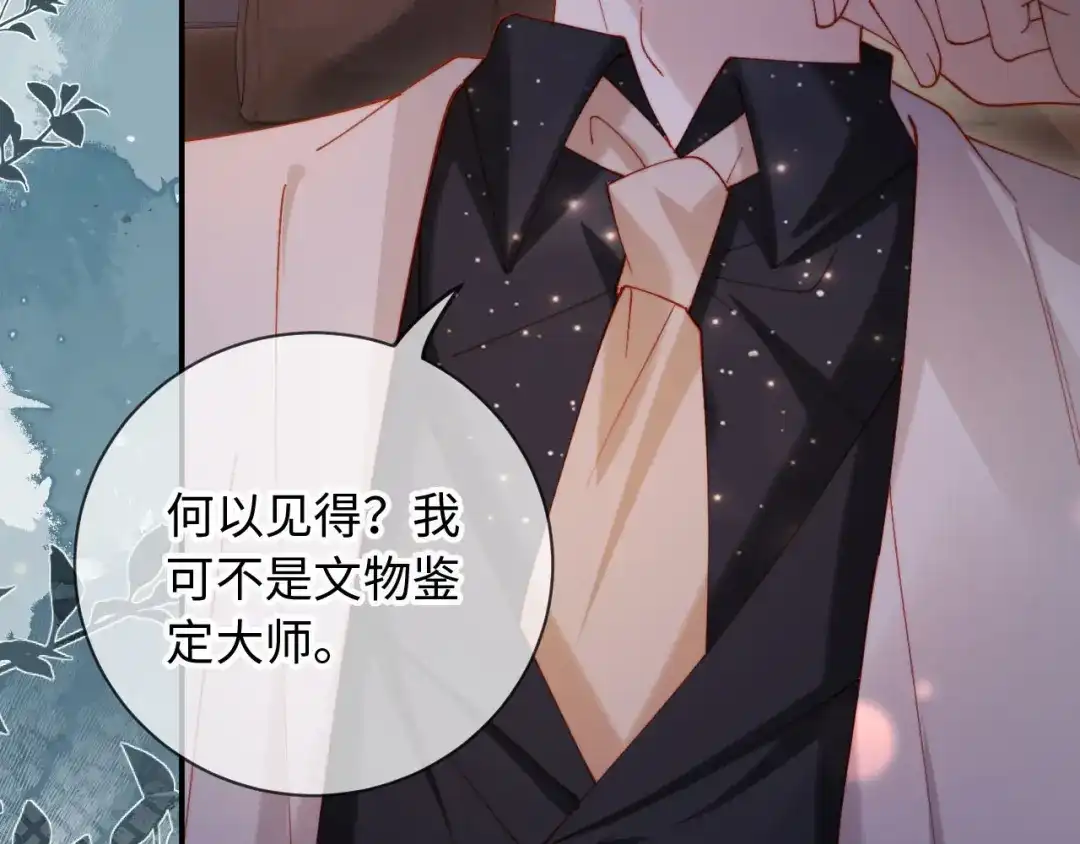 植物人大佬装不下去了 第21话 我的小神医配得上最好的 第52页