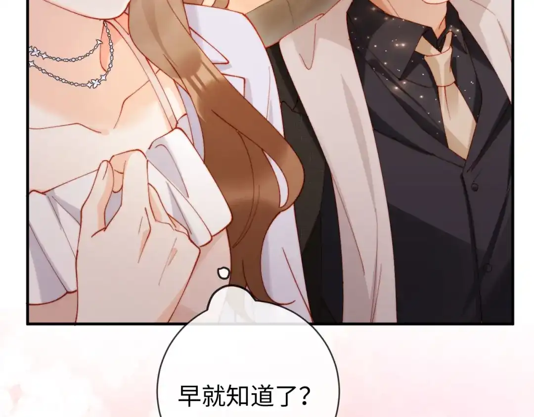 植物人大佬装不下去了 第21话 我的小神医配得上最好的 第39页
