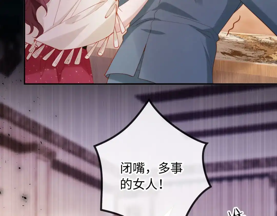 植物人大佬装不下去了 第21话 我的小神医配得上最好的 第17页