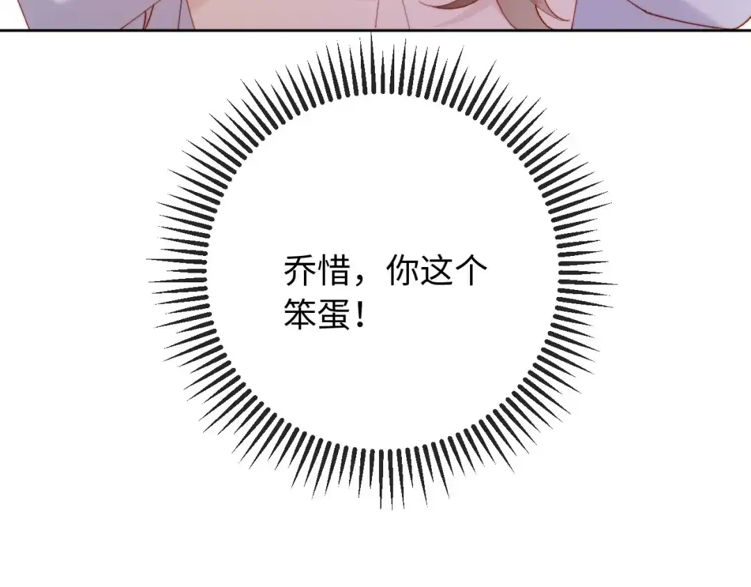 植物人大佬装不下去了 第21话 我的小神医配得上最好的 第140页
