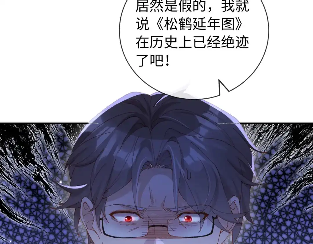 植物人大佬装不下去了 第21话 我的小神医配得上最好的 第14页