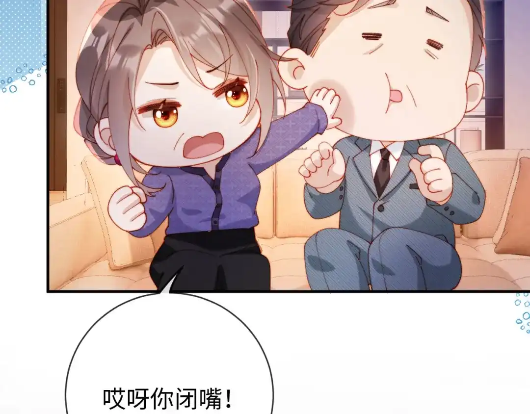 植物人大佬装不下去了 第21话 我的小神医配得上最好的 第105页