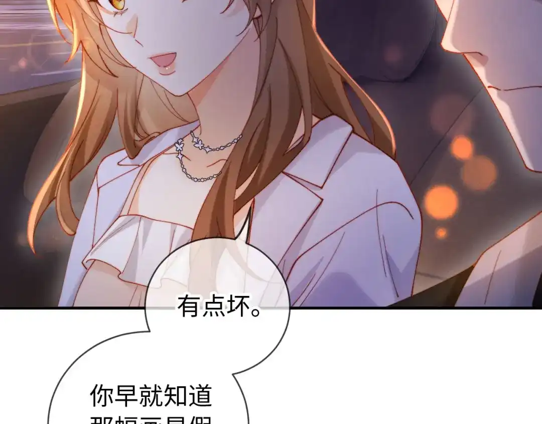 植物人大佬装不下去了 第21话 我的小神医配得上最好的 第50页