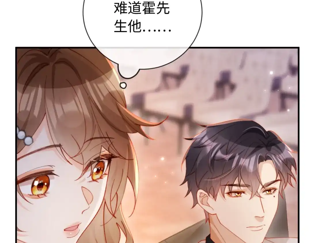 植物人大佬装不下去了 第21话 我的小神医配得上最好的 第38页