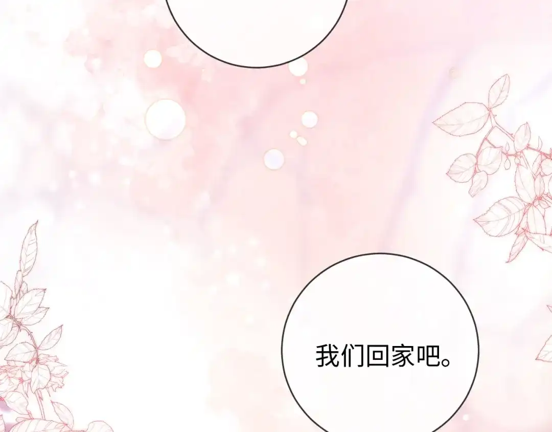植物人大佬装不下去了 第21话 我的小神医配得上最好的 第40页