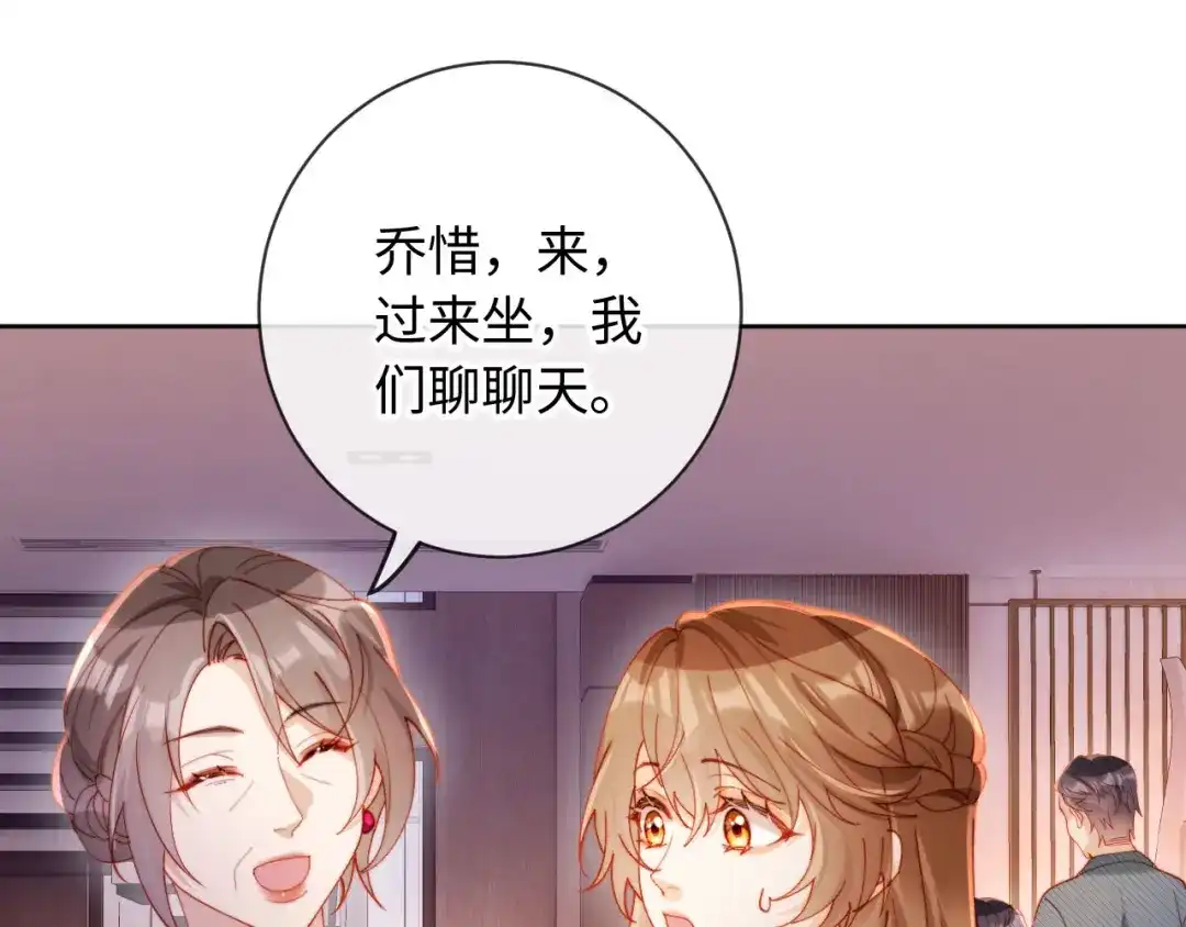 植物人大佬装不下去了 第21话 我的小神医配得上最好的 第121页