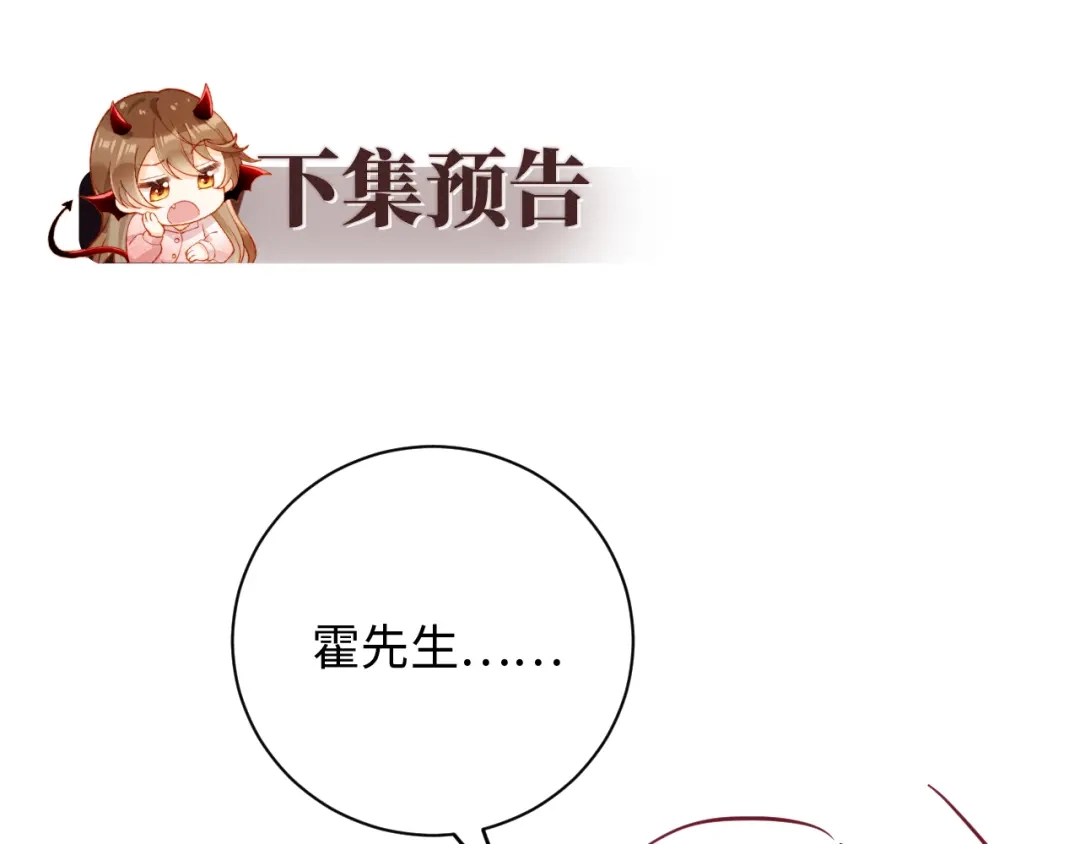 植物人大佬装不下去了 第22话 舍不得为难她 第155页