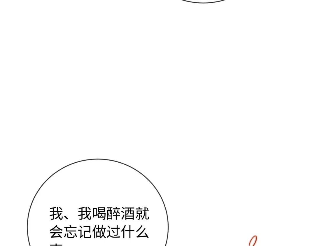 植物人大佬装不下去了 第22话 舍不得为难她 第50页