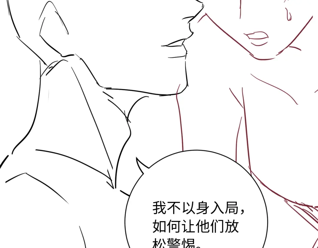 植物人大佬装不下去了 第22话 舍不得为难她 第160页