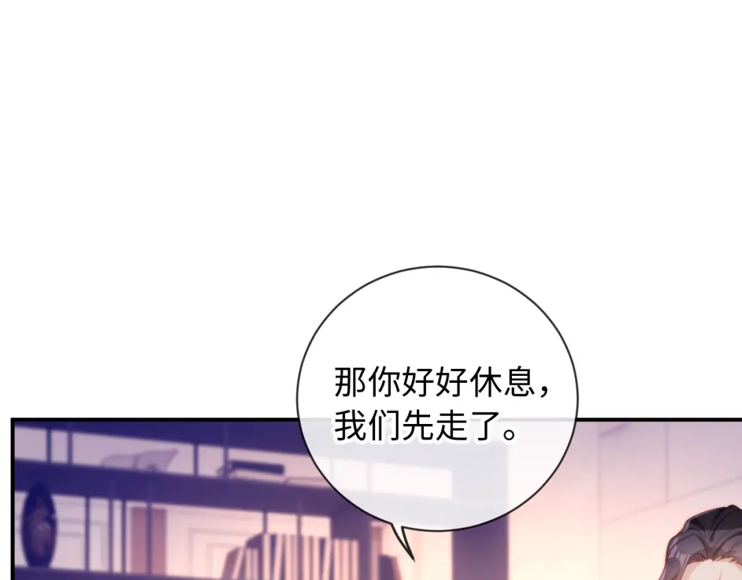 植物人大佬装不下去了 第22话 舍不得为难她 第18页