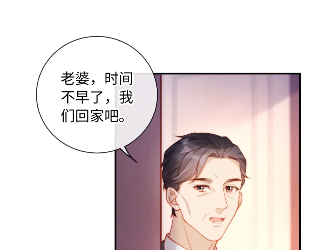 植物人大佬装不下去了 第22话 舍不得为难她 第11页