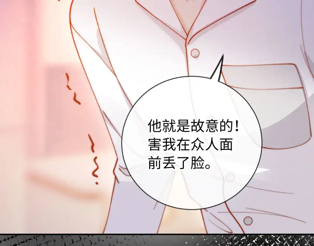 植物人大佬装不下去了 第22话 舍不得为难她 第130页