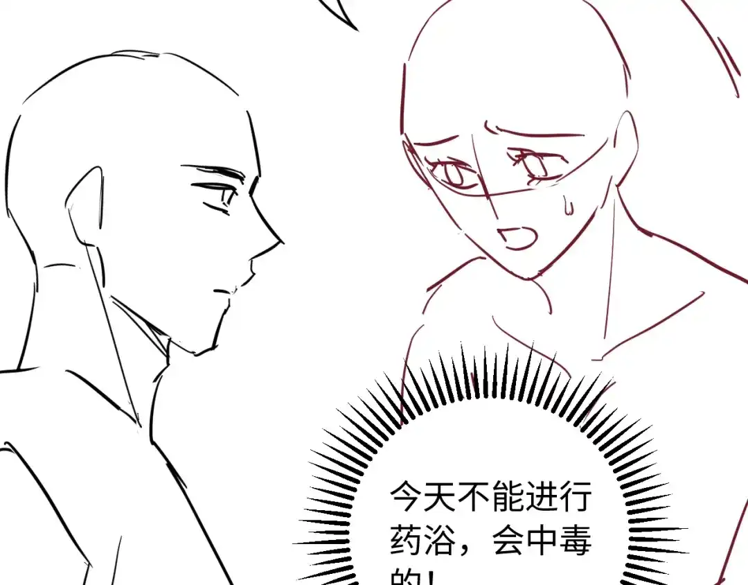植物人大佬装不下去了 第22话 舍不得为难她 第156页