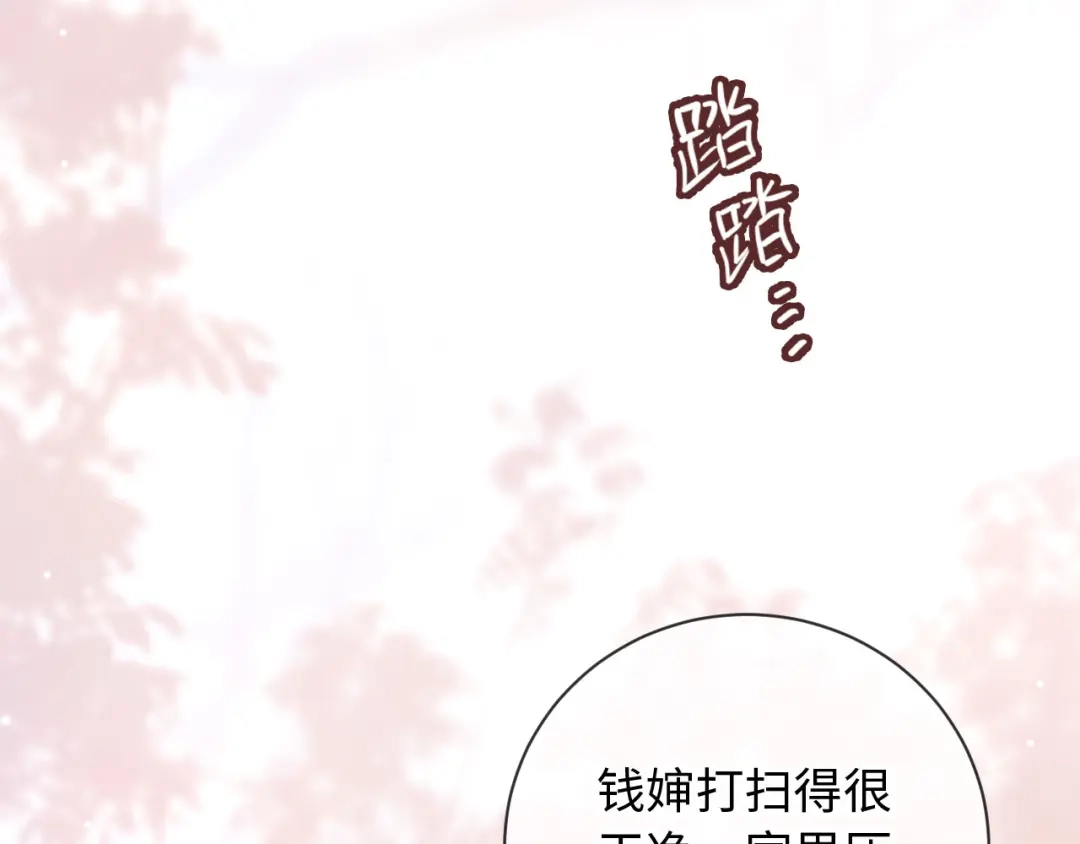 植物人大佬装不下去了 第22话 舍不得为难她 第35页