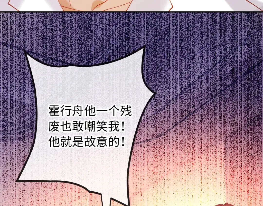 植物人大佬装不下去了 第22话 舍不得为难她 第99页