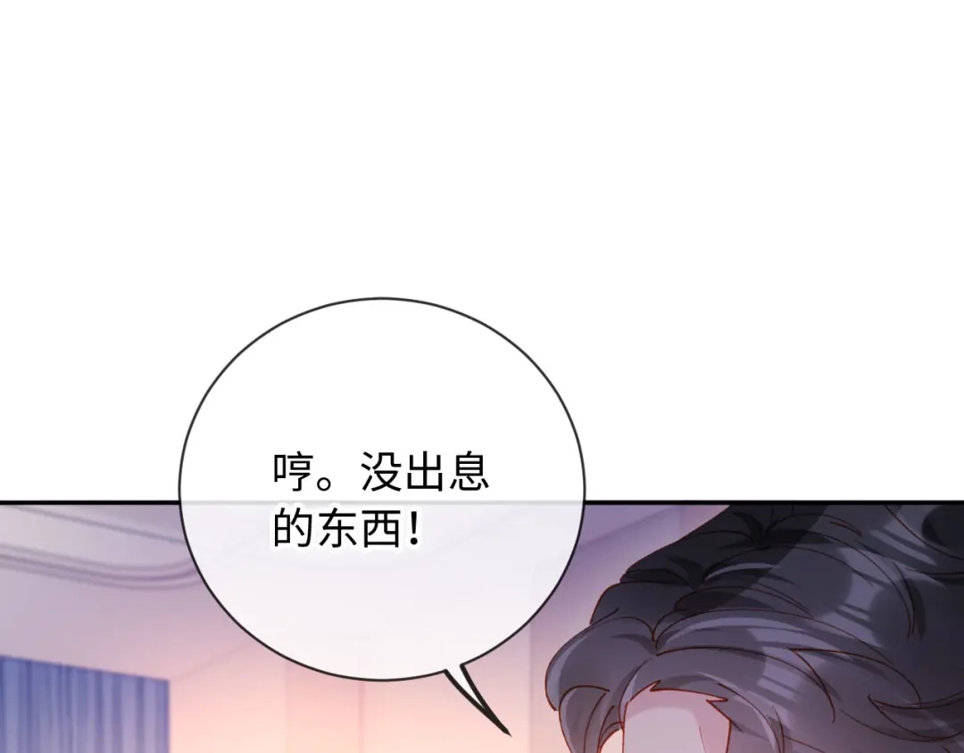 植物人大佬装不下去了 第22话 舍不得为难她 第112页