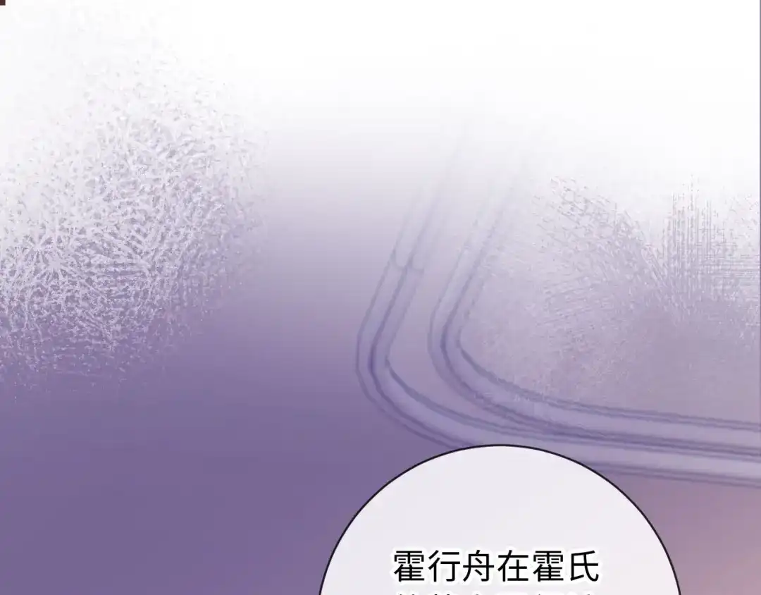 植物人大佬装不下去了 第22话 舍不得为难她 第135页