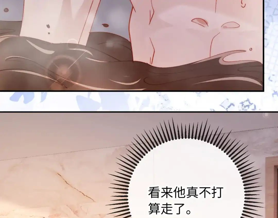 植物人大佬装不下去了 第23话 我教你怎么亲 第59页