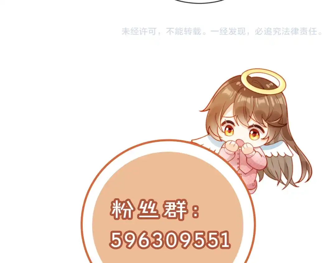 植物人大佬装不下去了 第23话 我教你怎么亲 第126页