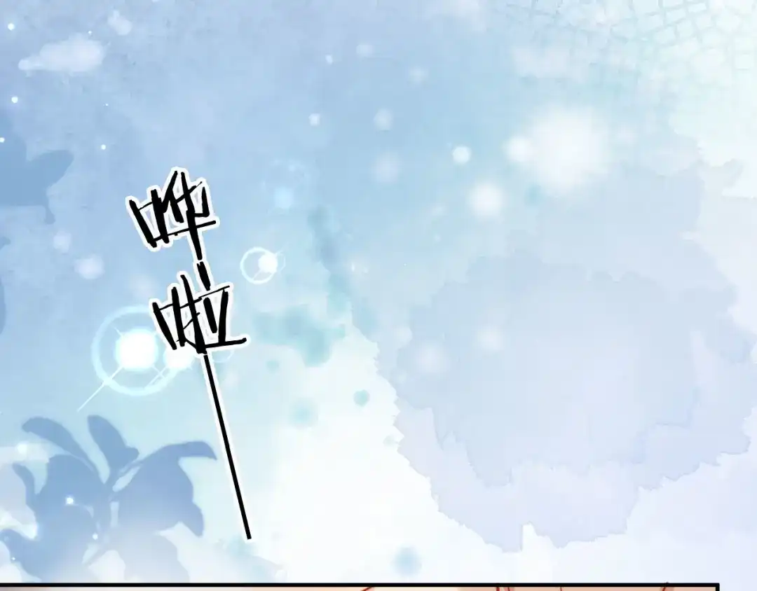 植物人大佬装不下去了 第23话 我教你怎么亲 第57页
