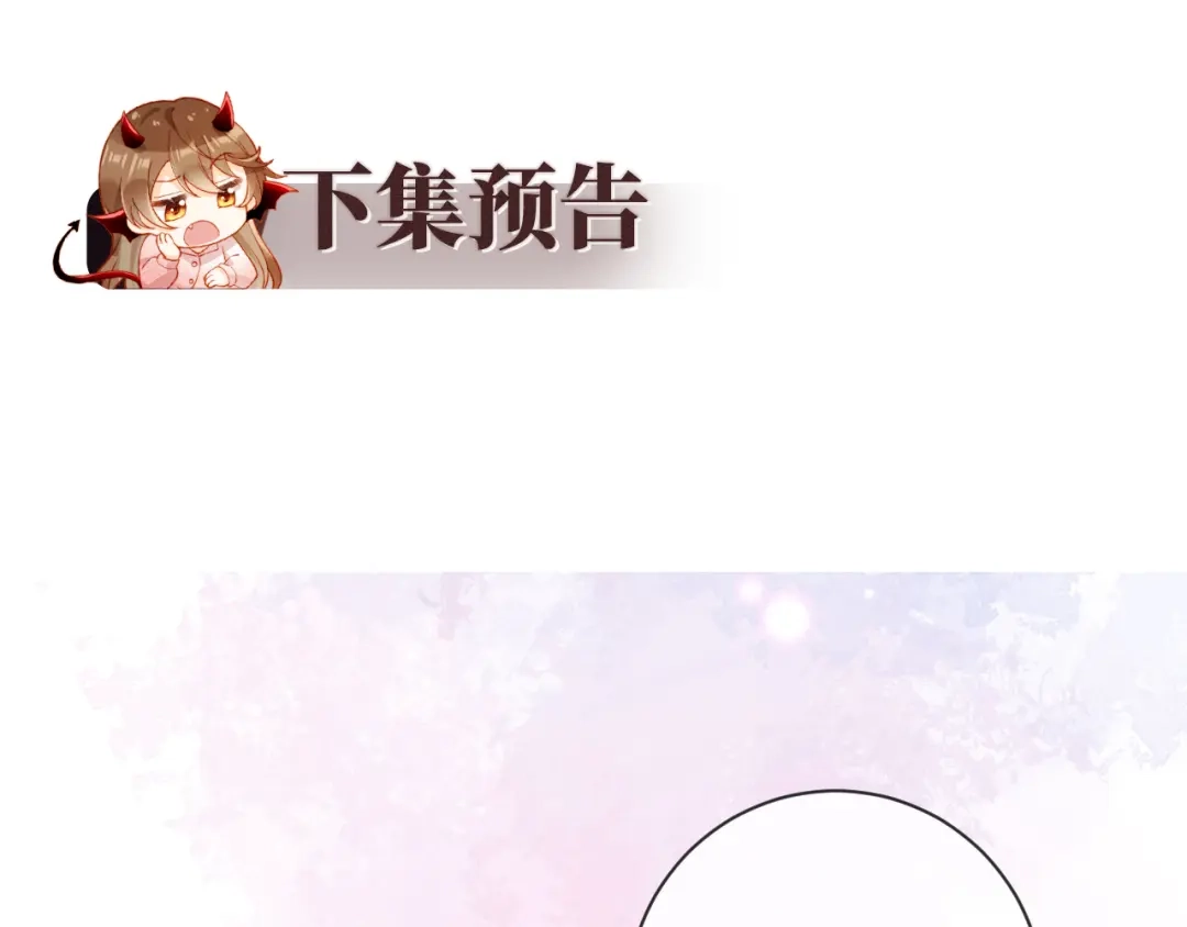 植物人大佬装不下去了 第23话 我教你怎么亲 第120页