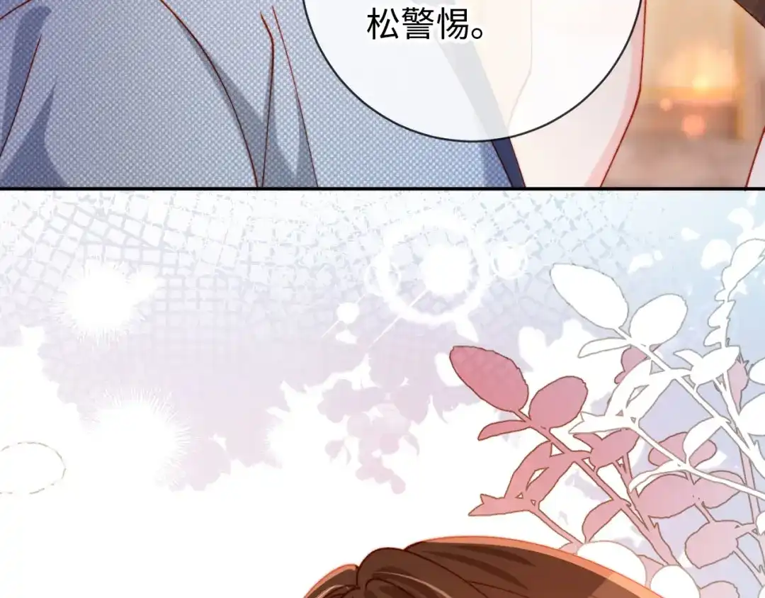 植物人大佬装不下去了 第23话 我教你怎么亲 第54页