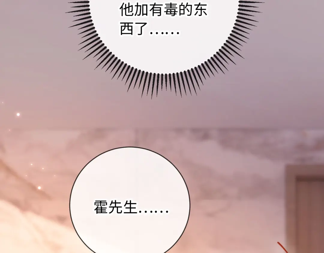 植物人大佬装不下去了 第23话 我教你怎么亲 第48页