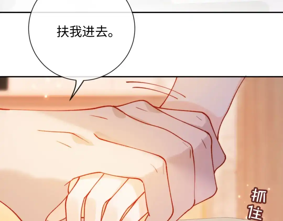 植物人大佬装不下去了 第23话 我教你怎么亲 第51页