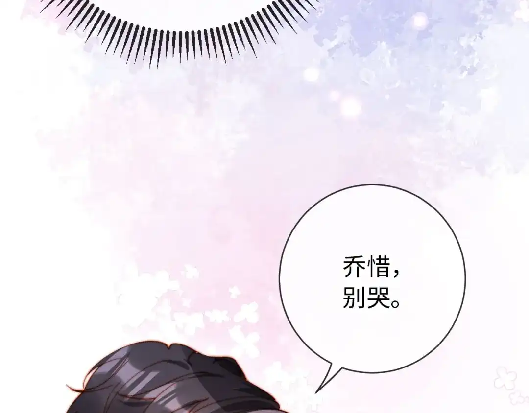 植物人大佬装不下去了 第24话 你就是我的好报 第13页