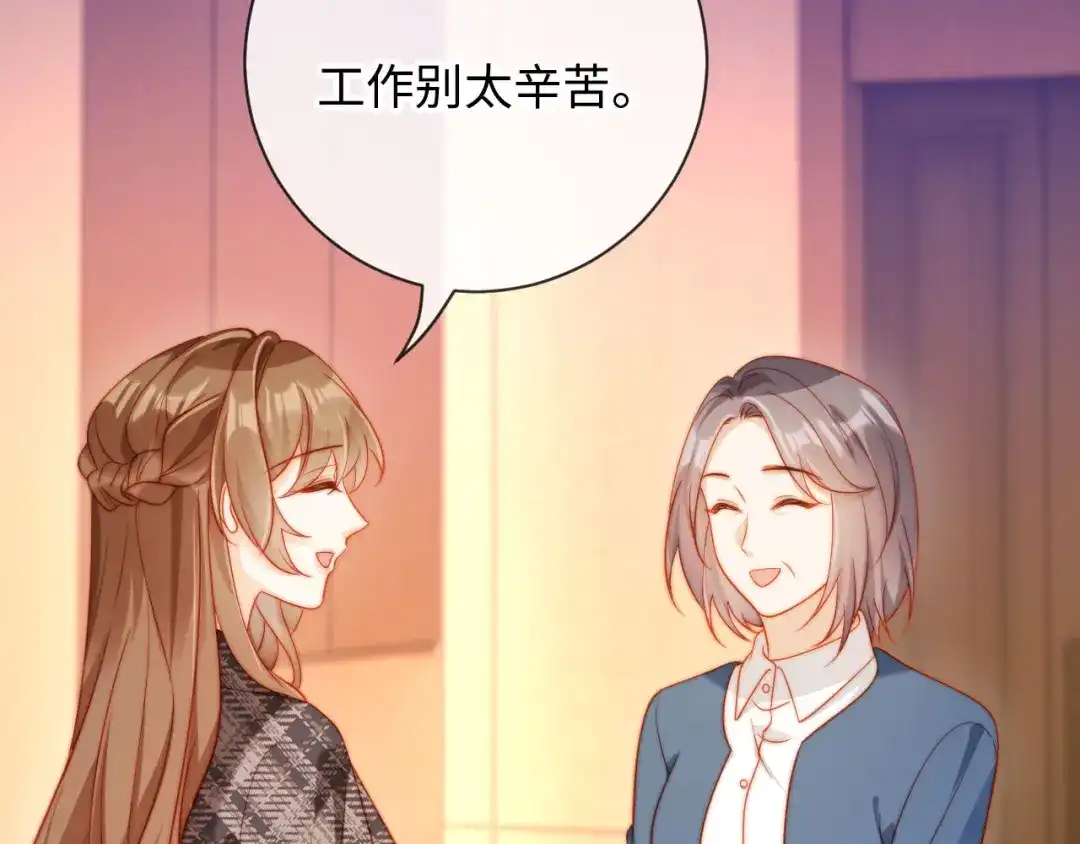 植物人大佬装不下去了 第24话 你就是我的好报 第72页
