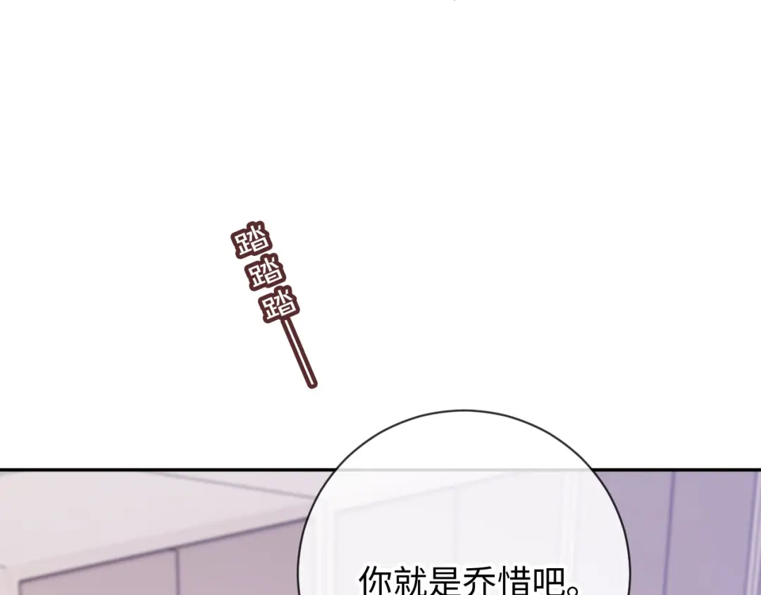 植物人大佬装不下去了 第24话 你就是我的好报 第98页