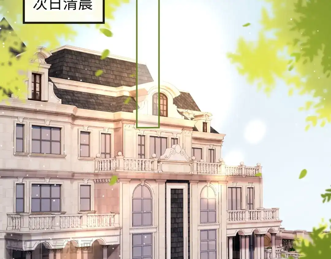 植物人大佬装不下去了 第24话 你就是我的好报 第53页