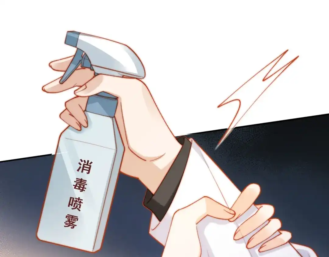 植物人大佬装不下去了 第24话 你就是我的好报 第122页