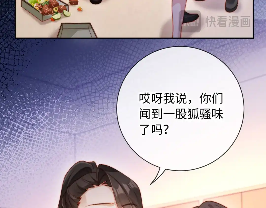植物人大佬装不下去了 第24话 你就是我的好报 第111页