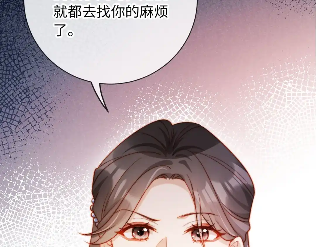 植物人大佬装不下去了 第24话 你就是我的好报 第139页