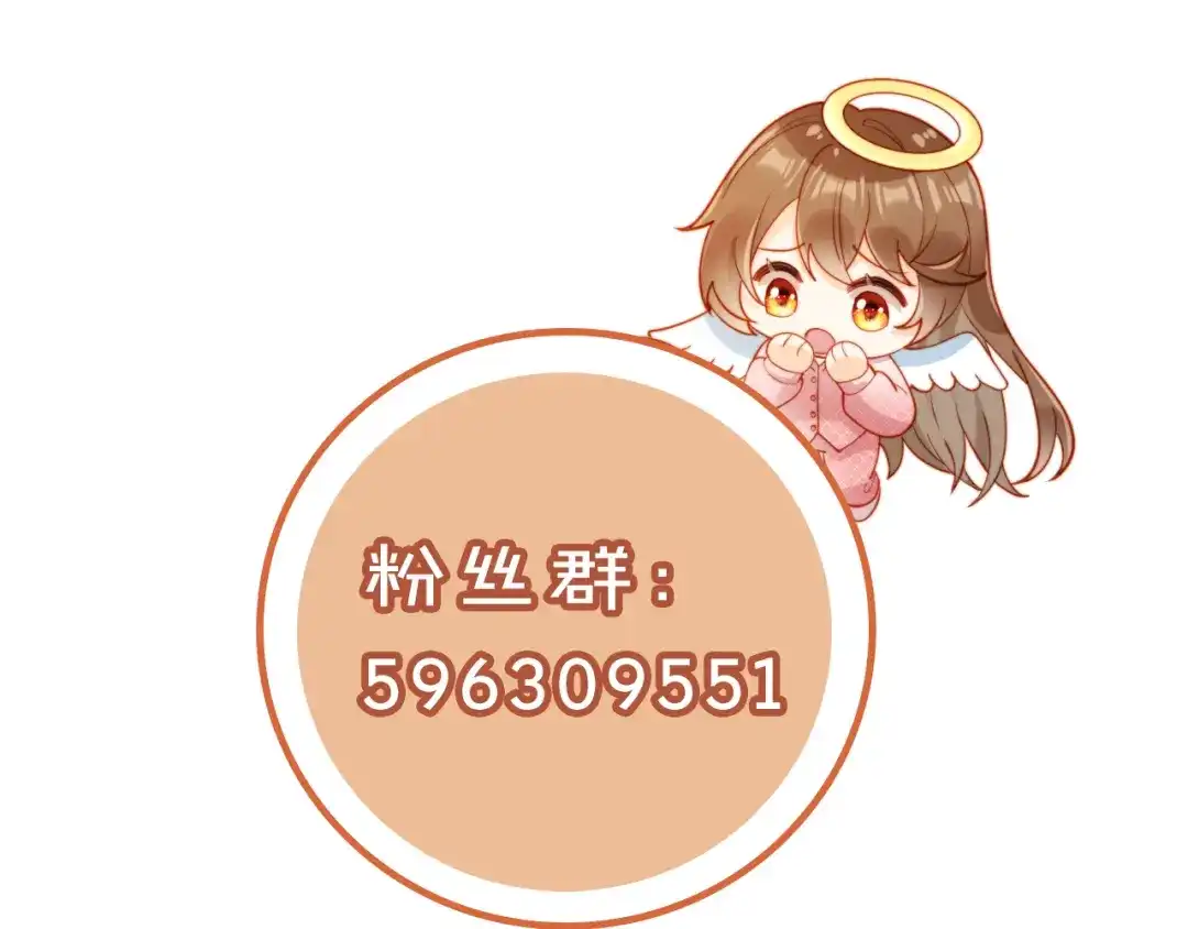 植物人大佬装不下去了 第24话 你就是我的好报 第165页