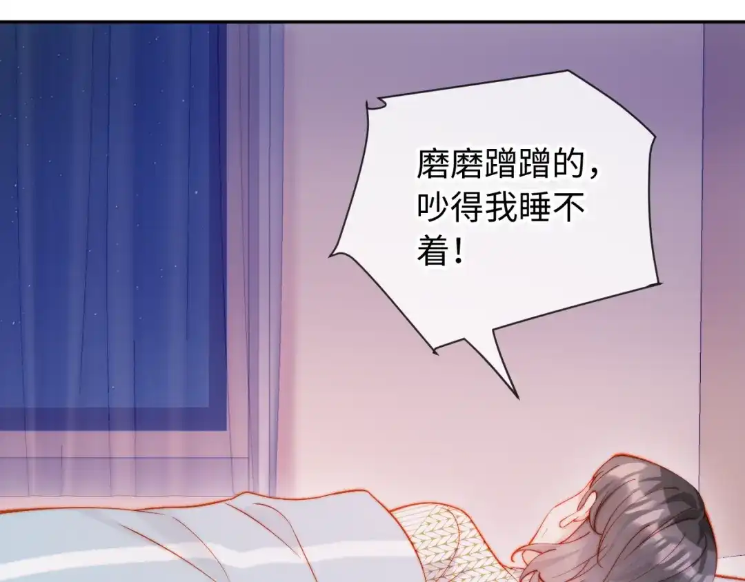植物人大佬装不下去了 第25话 多依赖我一点 第109页