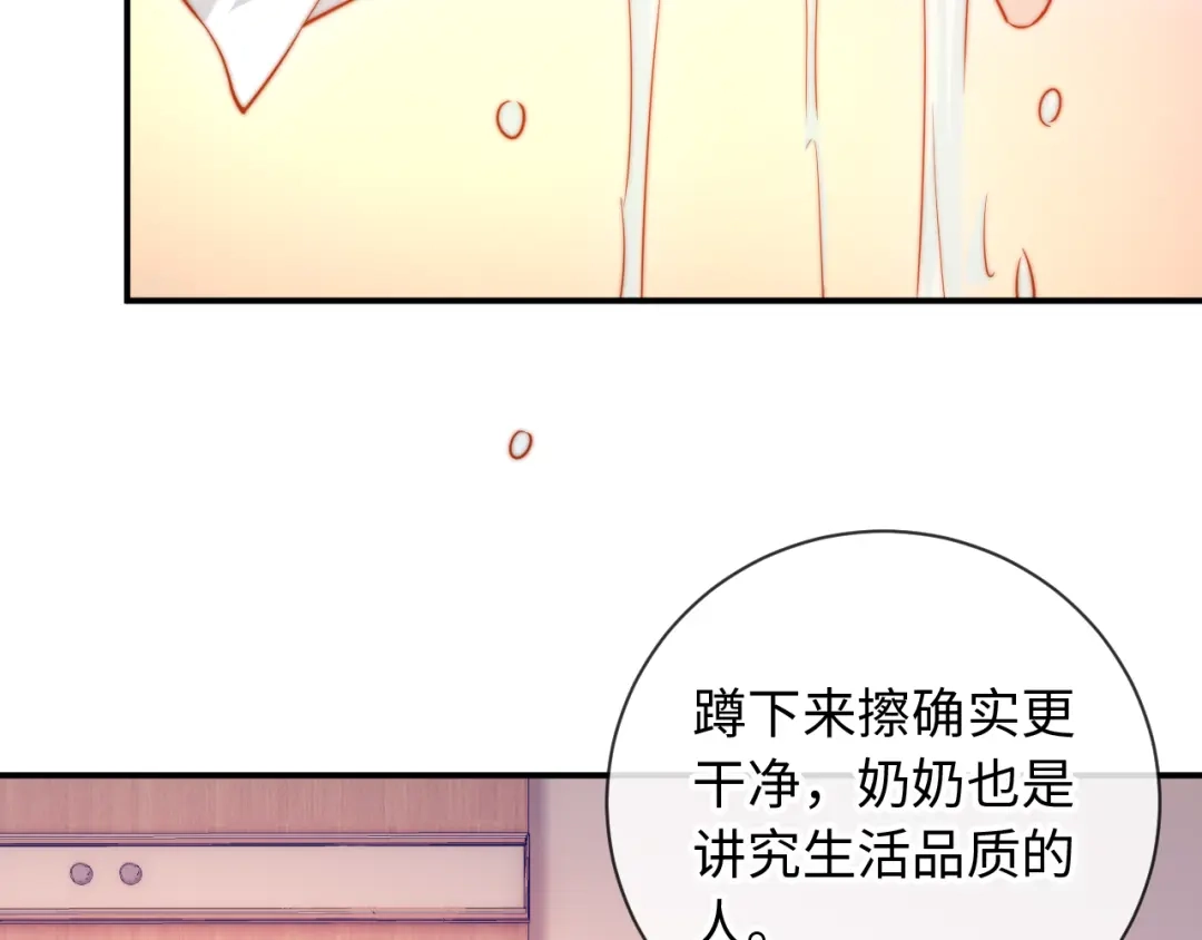 植物人大佬装不下去了 第25话 多依赖我一点 第52页