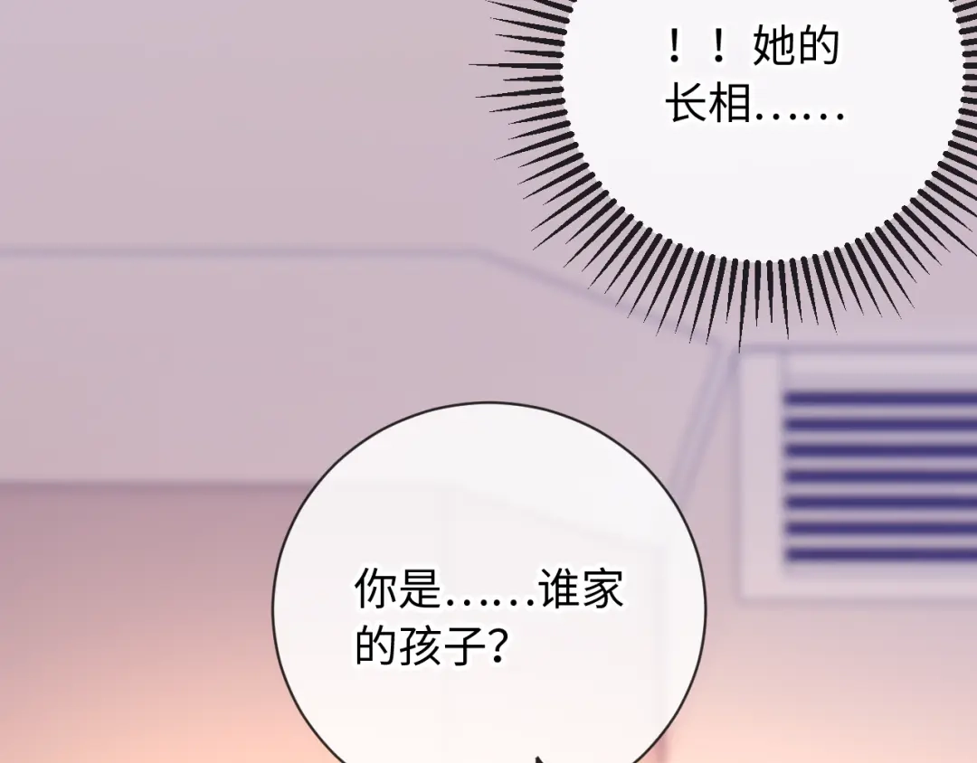 植物人大佬装不下去了 第25话 多依赖我一点 第86页