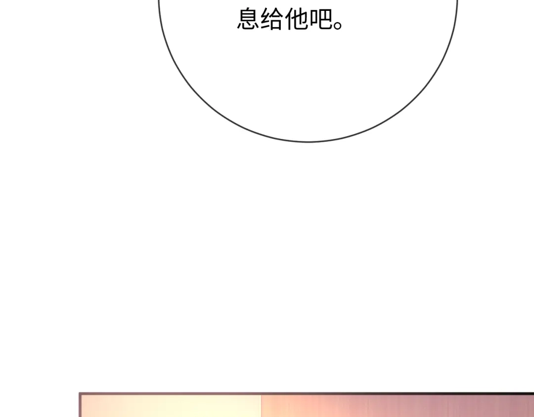 植物人大佬装不下去了 第25话 多依赖我一点 第74页
