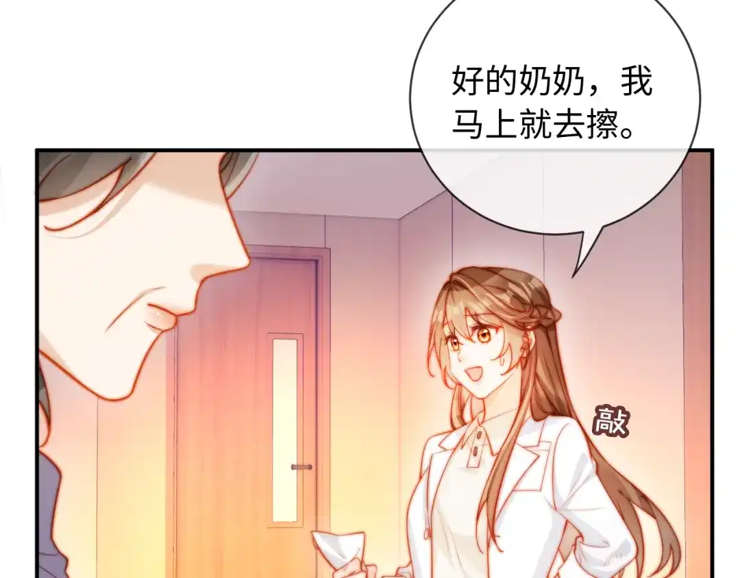 植物人大佬装不下去了 第25话 多依赖我一点 第62页
