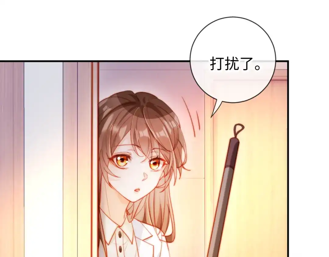 植物人大佬装不下去了 第25话 多依赖我一点 第40页