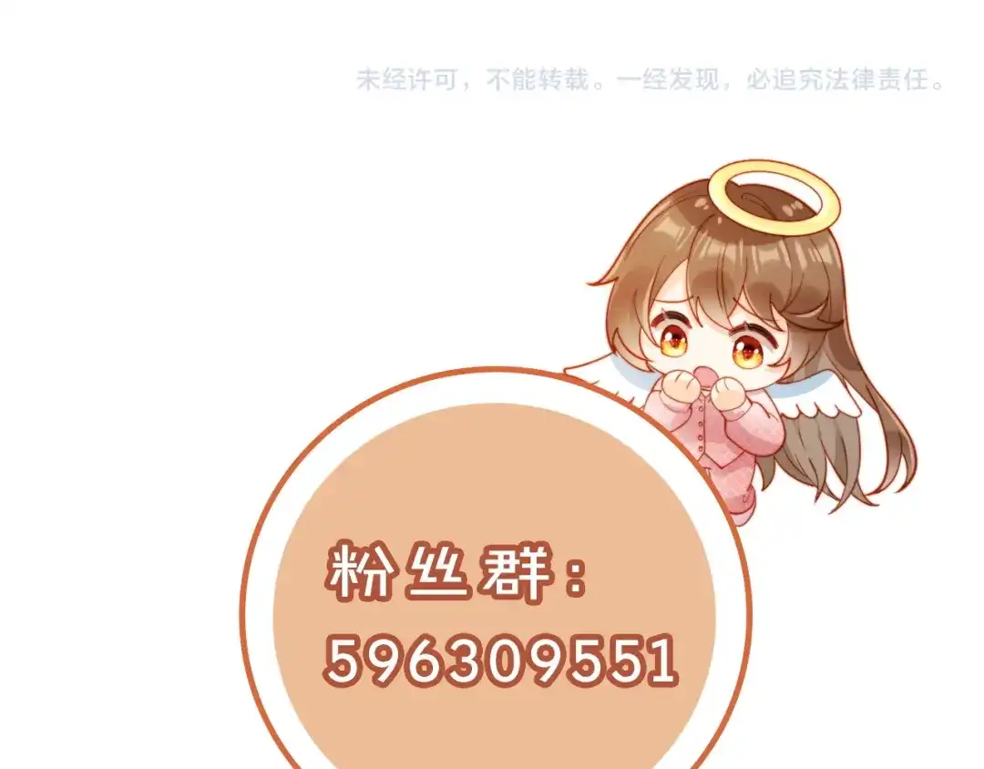 植物人大佬装不下去了 第25话 多依赖我一点 第166页